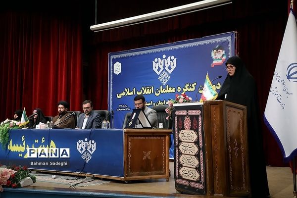 دومین کنگره معلمان انقلاب اسلامی