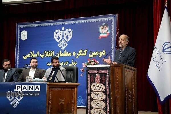 دومین کنگره معلمان انقلاب اسلامی