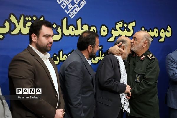 دومین کنگره معلمان انقلاب اسلامی