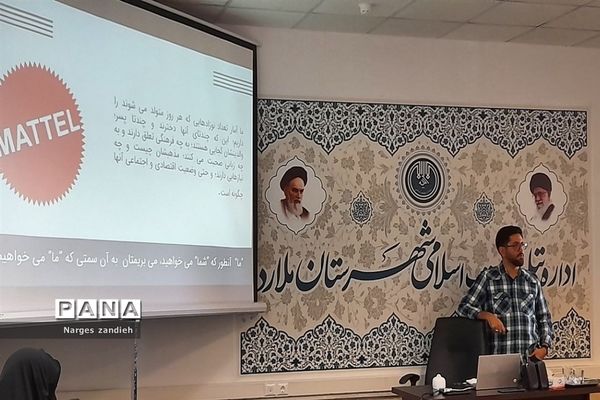 برگزاری کلاس سواد رسانه‌ای ویژه بانوان در شهرستان ملارد