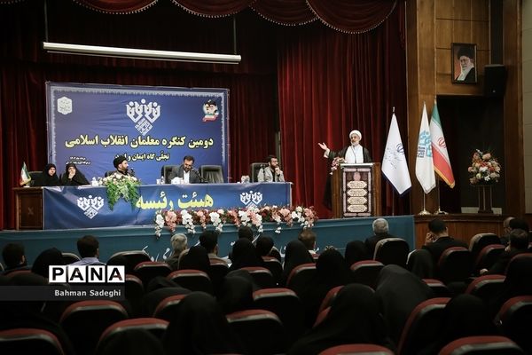 روز پایانی دومین کنگره معلمان انقلاب اسلامی