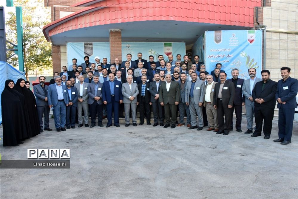 سی و هفتمین اجلاس سراسری مدیران و روسای آموزش و پرورش کشور