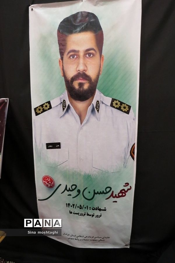گرامیداشت شهدای مدافع امنیت در شهرستان بجنورد