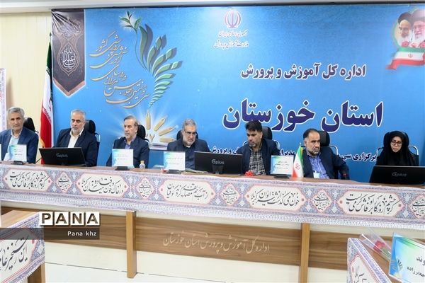 سی و هفتمین اجلاس مدیران و روسای آموزش و پرورش با حضور روسای مناطق چهل‌گانه خوزستان