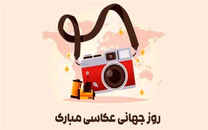 عکس‌ها راوی تاریخ هستند/فیلم