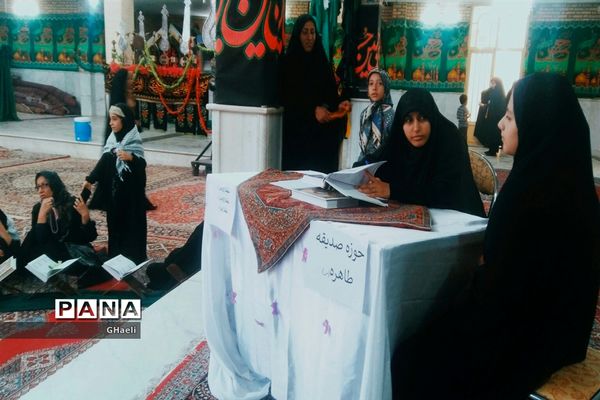 مسابقات قرآن عترت بسیج در حوزه صدیقه طاهره منطقه خوراسگان در اصفهان