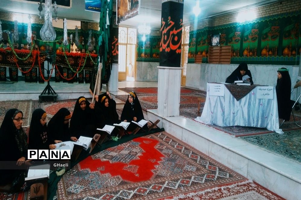 مسابقات قرآن عترت بسیج در حوزه صدیقه طاهره منطقه خوراسگان در اصفهان