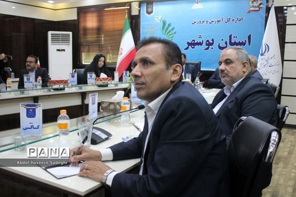 روز پایانی ‌سی ‌و‌هفتمین اجلاس مدیران و روسای آموزش و پرورش استان بوشهر