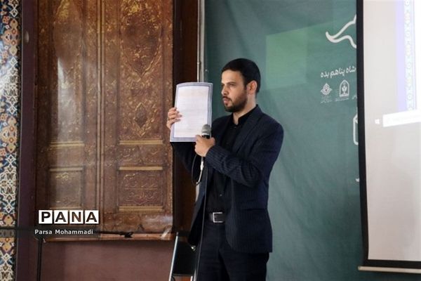 گرده همایی معاونان پرورشی استان خراسان رضوی در مشهد
