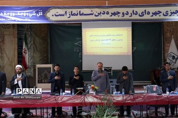 گرده همایی معاونان پرورشی استان خراسان رضوی در مشهد