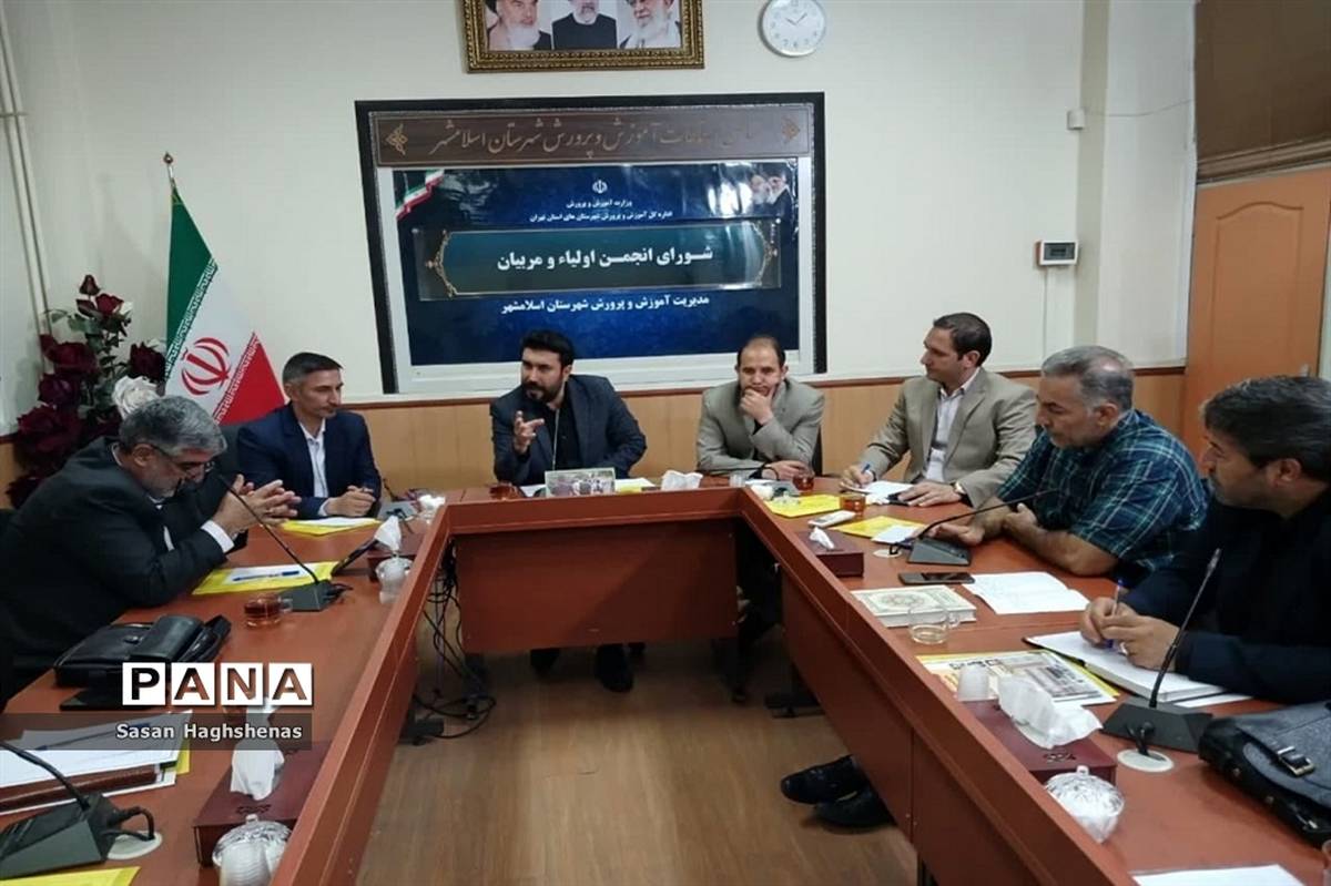 جلسه قطبی شورای انجمن اولیا و مربیان در اسلامشهر
