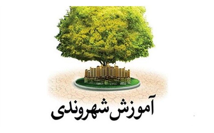 افتتاح مرکز جامع آموزش شهروندی در شهرکرد همزمان با هفته دولت