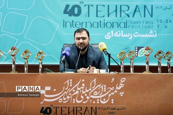 نشست خبری جشنواره بین‌المللی فیلم کوتاه تهران