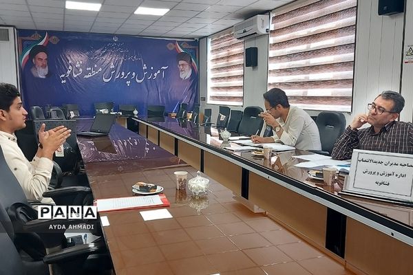 مصاحبه مدیران متقاضی تصدی مدیریت مدارس در فشافویه