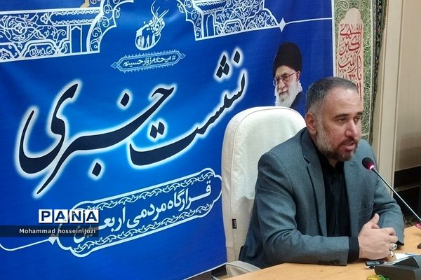 نشست خبری قرارگاه مردمی اربعین قم