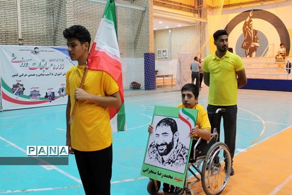 آیین افتتاح بیست و سومین دوره مسابقات ورزشی دانش‌آموزان با آسیب بینایی و جسمی حرکتی کشور