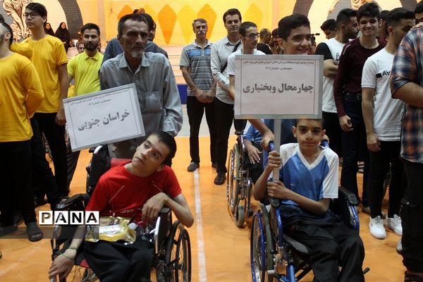آیین افتتاح بیست و سومین دوره مسابقات ورزشی دانش‌آموزان با آسیب بینایی و جسمی حرکتی کشور