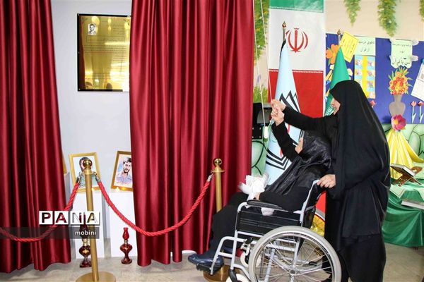 آیین نامگذاری و افتتاحیه  دبستان شهید محمود آهنی