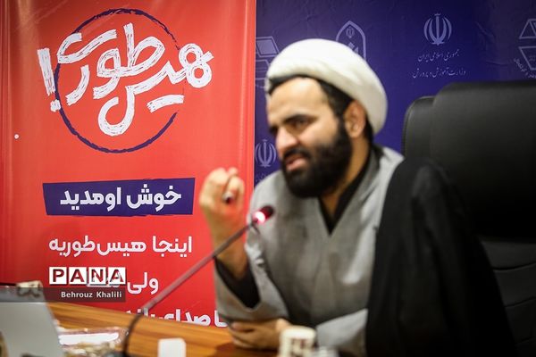 نشست خبری  اختتامیه پویش «هیس‌طوری»