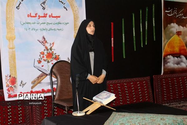 مسابقات قرآن و عترت بسیج در گلوگاه