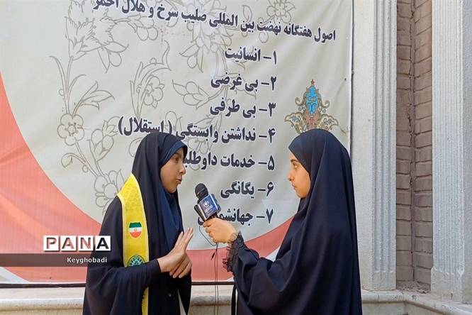 دوره آموزشی کمکهای اولیه برای دانشآموزان عضو سازمان دانشآموزی استان اصفهان