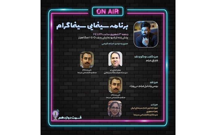 دستورالعمل ستاد صیانت از آثار سینمایی در مسیر اجراست