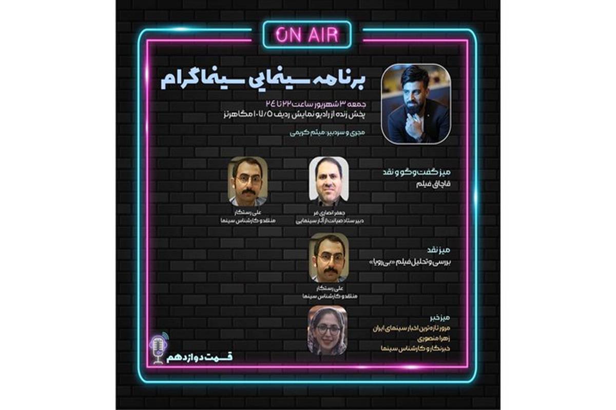 دستورالعمل ستاد صیانت از آثار سینمایی در مسیر اجراست