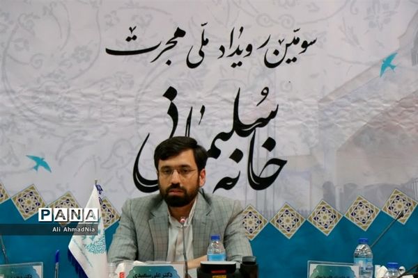 نشست خبری سومین رویداد ملی هجرت در قم