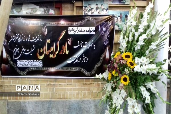 تشییع پیکر مطهر مادر شهید نظارت در شهرستان ملارد