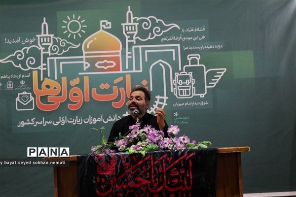 دوازدهمین دوره اردوی تابستانی دانش‌آموزان پسر زیارت اولی در مشهد مقدس