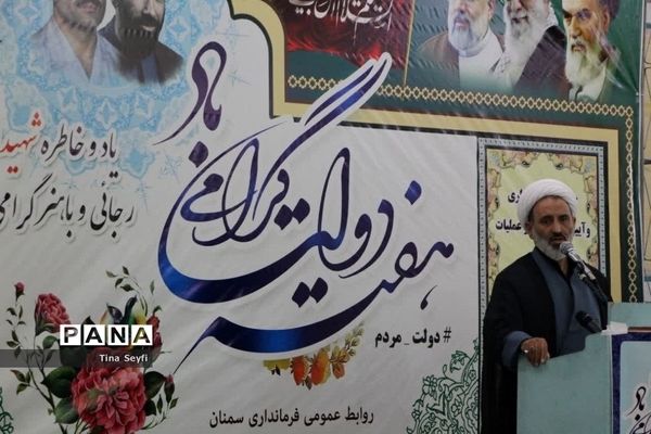 آغاز برنامه‌های هفته دولت در سمنان