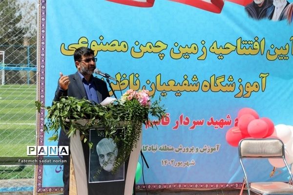 افتتاح ۵ زمین چمن مصنوعی همزمان با هفته دولت در منطقه تبادکان