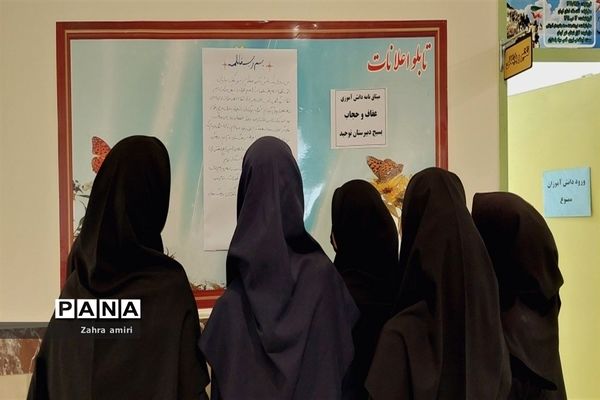 برگزاری مراسم فرهنگی و آموزشی تابستانی در مدرسه توحید شهرستان رباط کریم