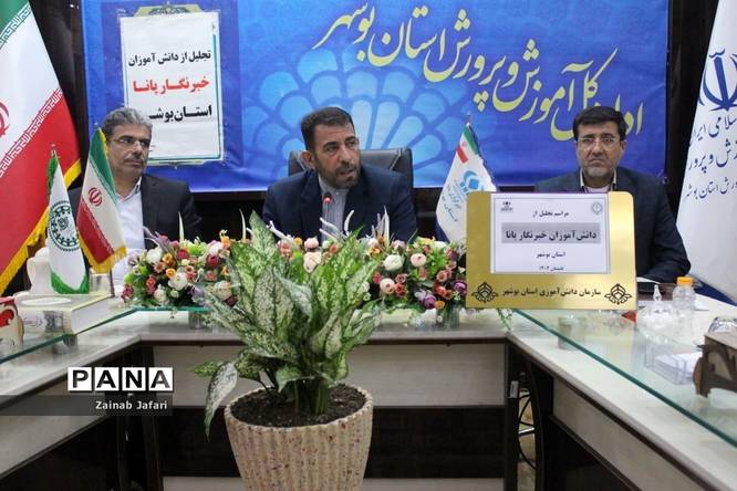 تجلیل از دانشآموزان خبرنگار پانا استان بوشهر