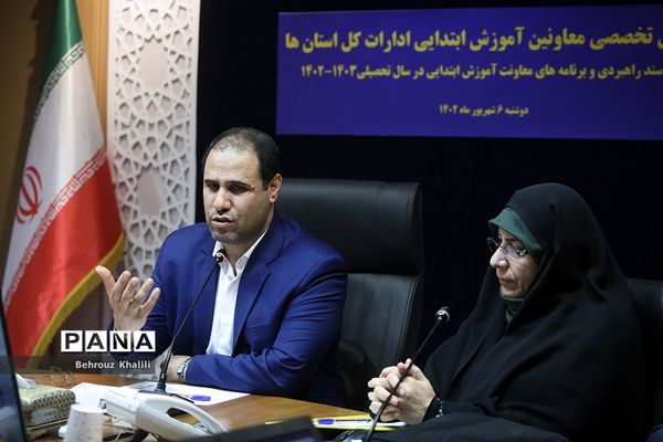 همایش تخصصی معاونان آموزش ابتدایی سراسر کشور