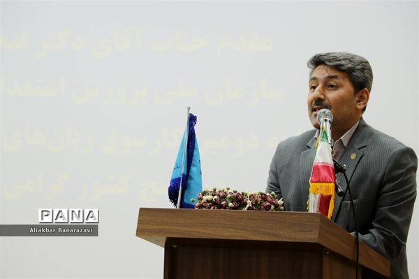 دومین کارسوق زبان های خارجی قطب های دو و پنج کشور