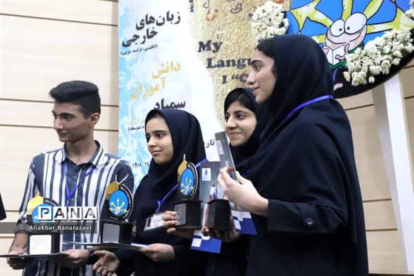 دومین کارسوق زبان های خارجی قطب های دو و پنج کشور