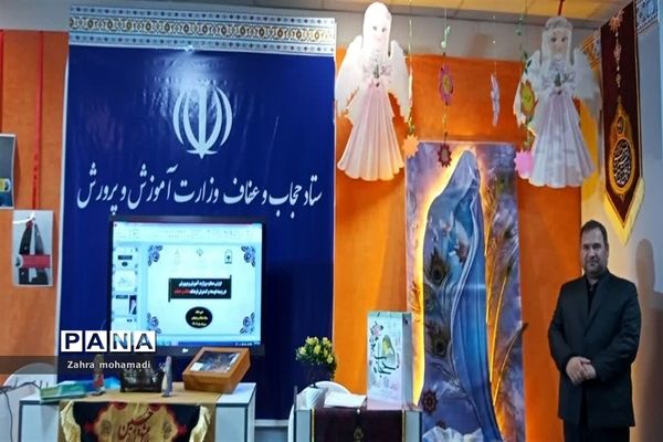 نمایشگاه رویداد ملی  تعالی حکمرانی حجاب در وزارت کشور