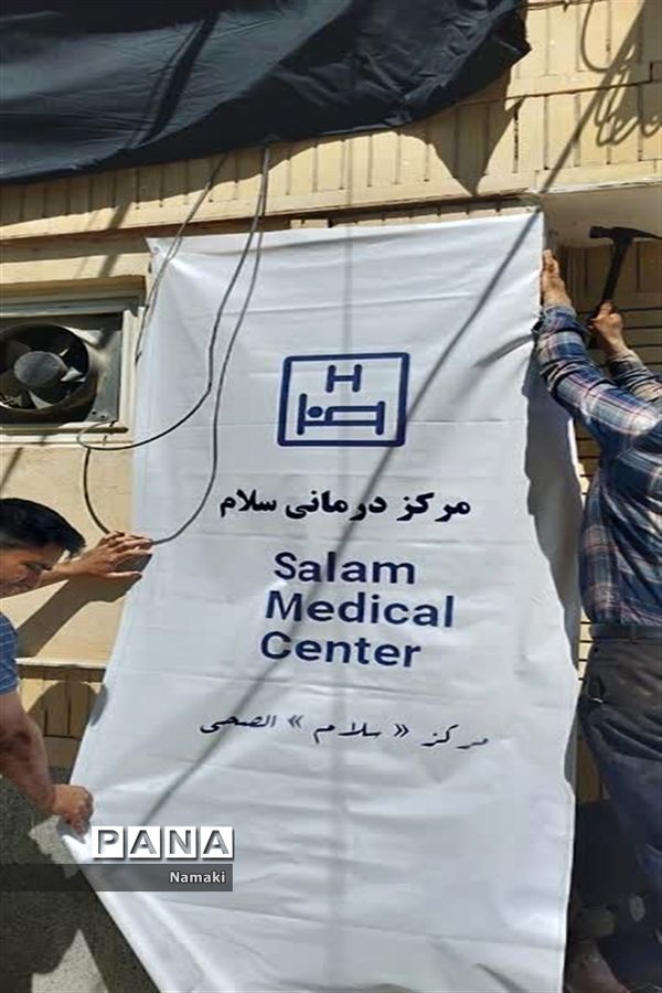 موکب پزشکی درمانگاه سلام آران و بیدگل در نجف اشرف