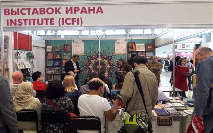 ایران بیش از ۶۰۰ عنوان کتاب در مسکو عرضه کرد