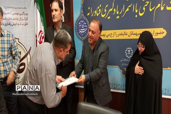 مراسم هفته دولت و روز کارمند در آموزش و پرورش منطقه ۱۳