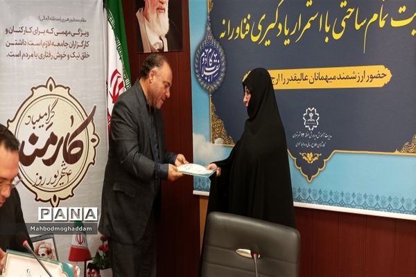 مراسم هفته دولت و روز کارمند در آموزش و پرورش منطقه ۱۳
