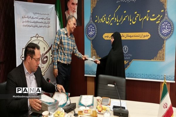 مراسم هفته دولت و روز کارمند در آموزش و پرورش منطقه ۱۳