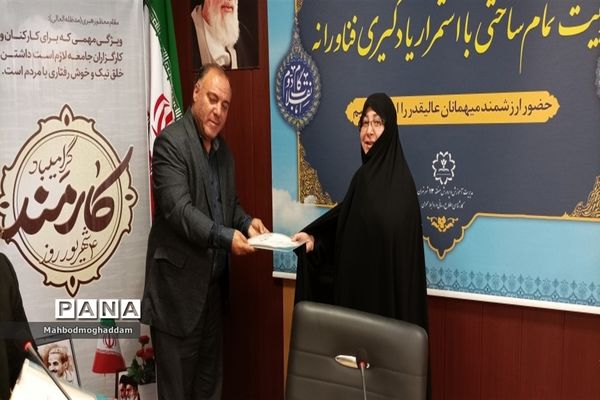 مراسم هفته دولت و روز کارمند در آموزش و پرورش منطقه ۱۳