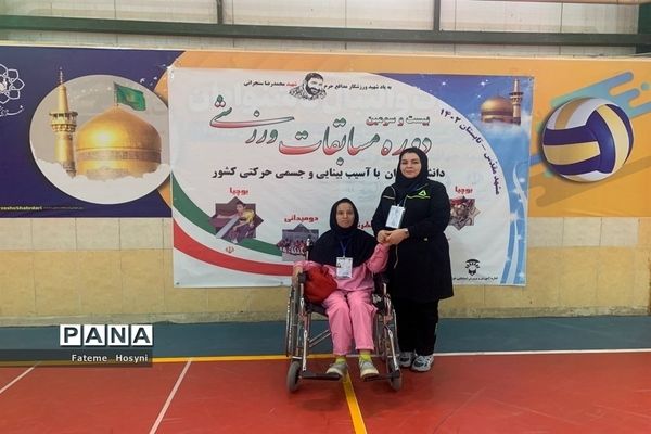 برگزاری مسابقات بوچیای دختران کم توان جسمی کشور