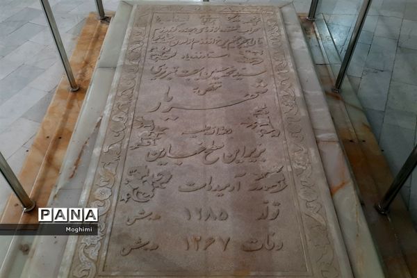 مقبره الشعرا تبریز، خانه ابدی شاعران تاریخی