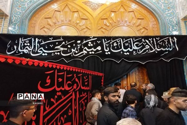پیاده‌روی از مسیر العلما تا کربلای معلی