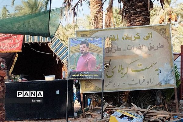 پیاده‌روی از مسیر العلما تا کربلای معلی