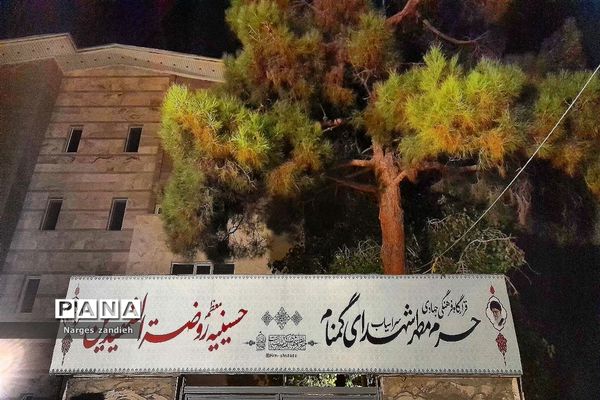 تعزیه‌خوانی در حرم مطهر شهدای گمنام در ملارد
