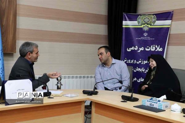 ملاقات مردمی مدیرکل آموزش و پرورش استان آذربایجان شرقی